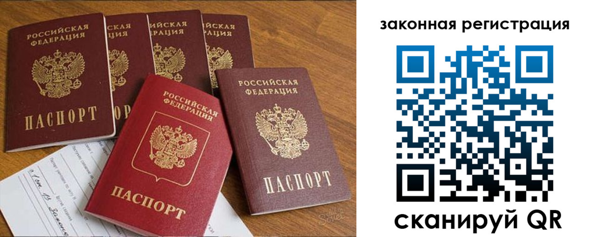 прописка в Бутурлиновке