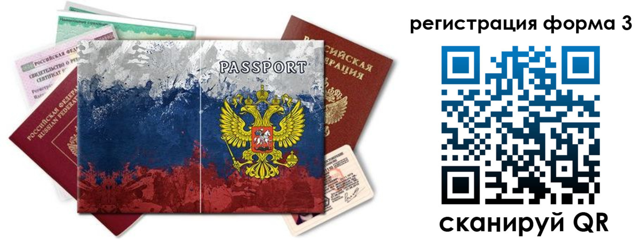 миграционный учет в Бутурлиновке