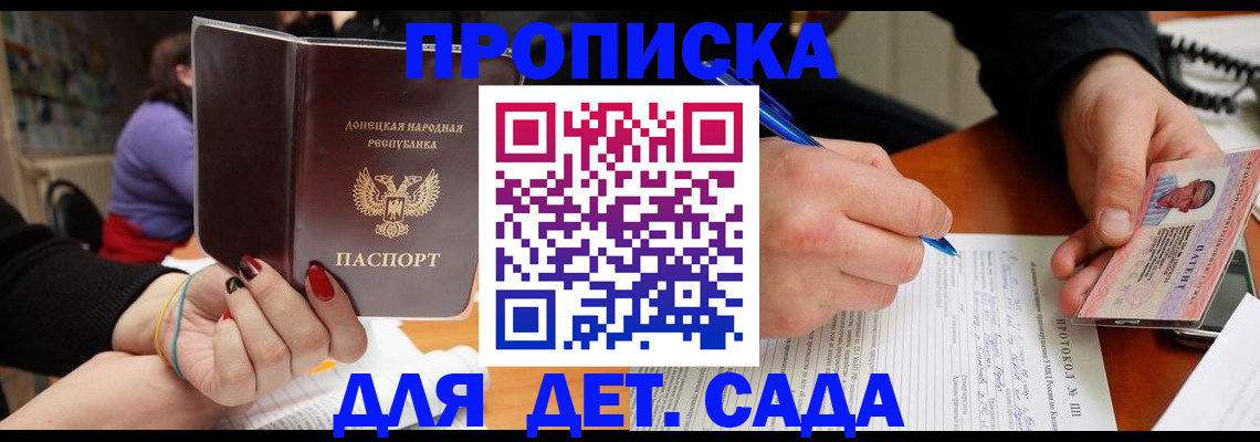 прописка от собственника в Бутурлиновке