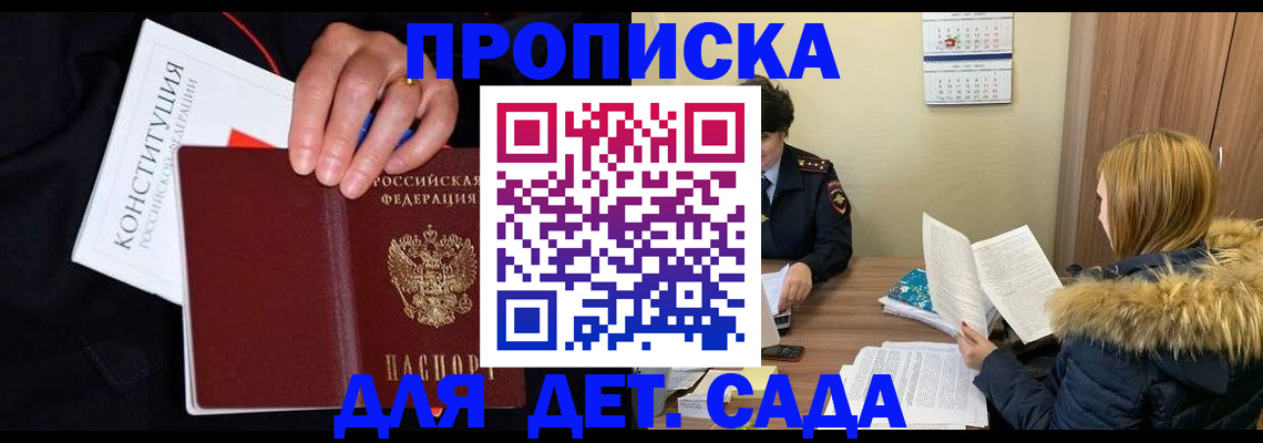 временная регистрация законно в Бутурлиновке