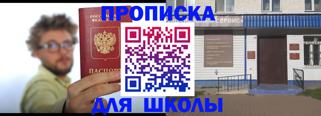 временная регистрация купить в Бутурлиновке