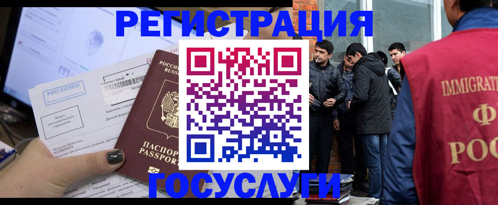 прописка штамп в Бутурлиновке