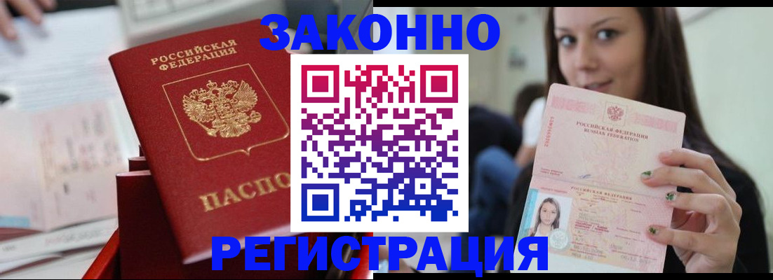 прописка иностранных граждан в Бутурлиновке