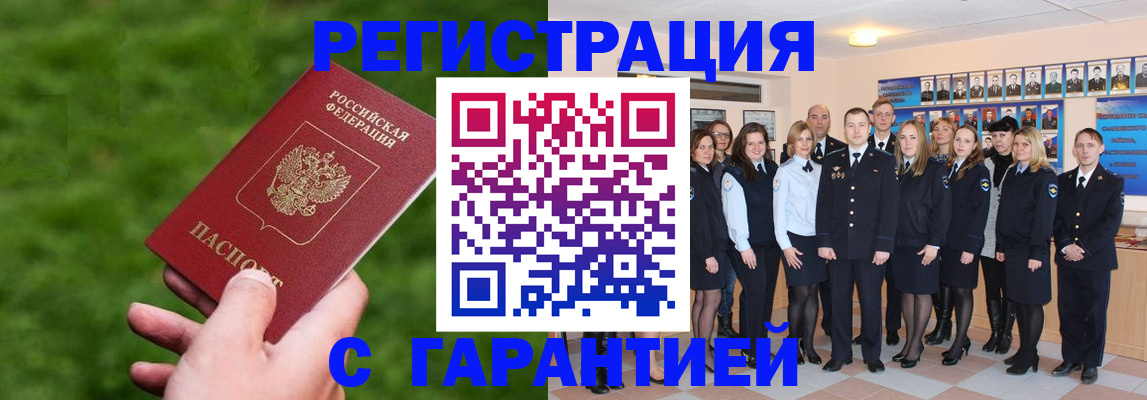 прописка для школы в Бутурлиновке