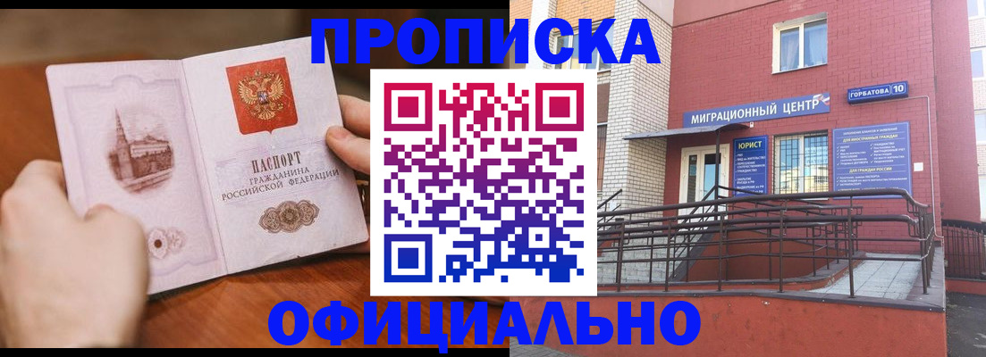 временная регистрация в Бутурлиновке