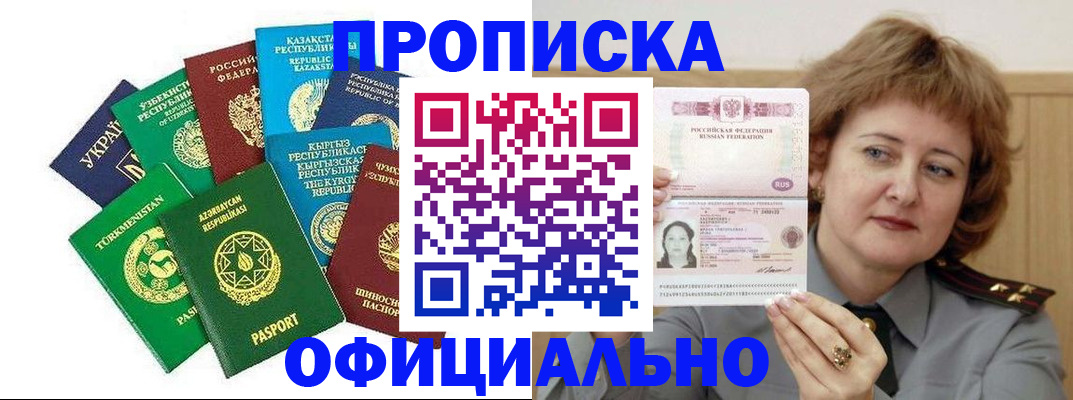 временная регистрация недорого в Бутурлиновке